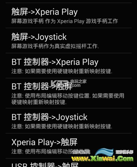 穿越火线枪战王者手柄设置教程