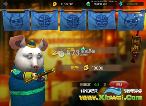 功夫熊猫序篇玉币铜板怎么得 体力系统介绍