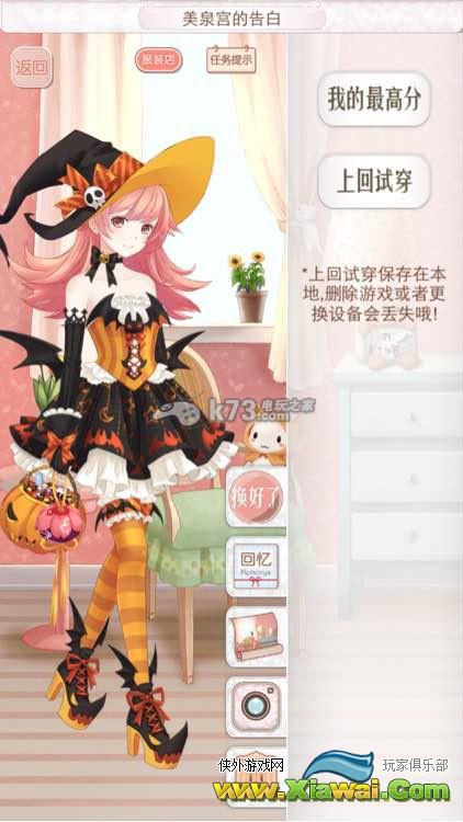 暖暖环游世界奥地利意大利西班牙全S攻略