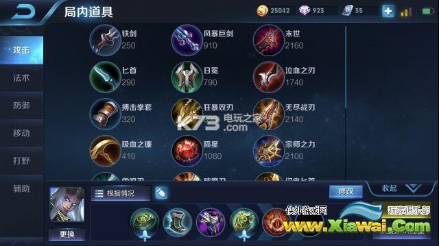 王者荣耀东皇太一铭文出装及玩法攻略