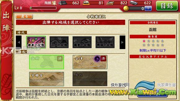 刀剑乱舞pocket刀装锻刀制作详解