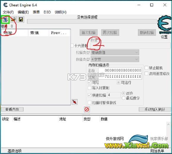 无人深空ce修改方法