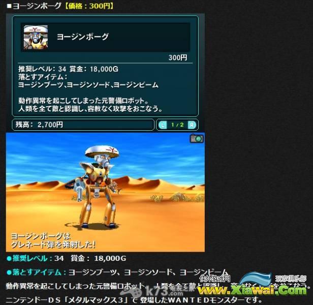 重装机兵4 DLC购买推荐