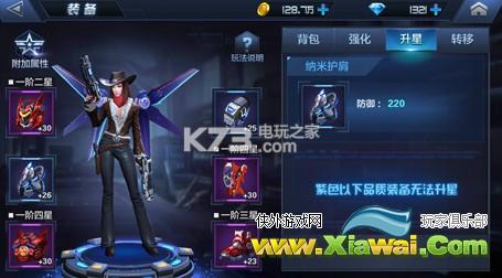 星际火线装备升星技巧