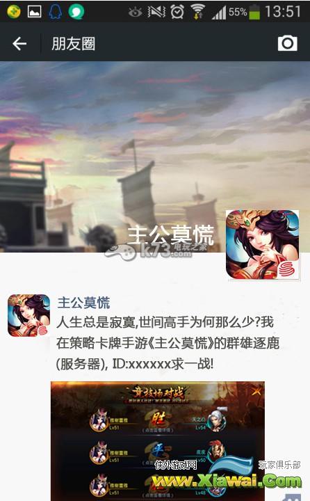 主公莫慌分享朋友圈获得限量礼包活动内容详细介绍
