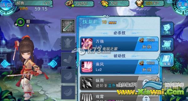 仙剑奇侠传五前传英雄进阶说明