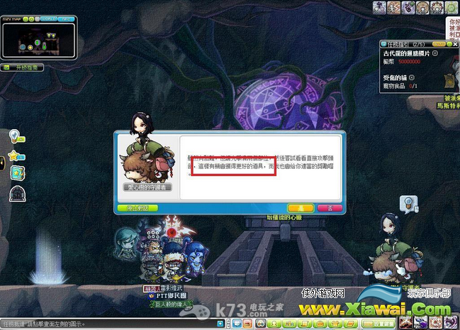 新枫之谷培罗德攻略