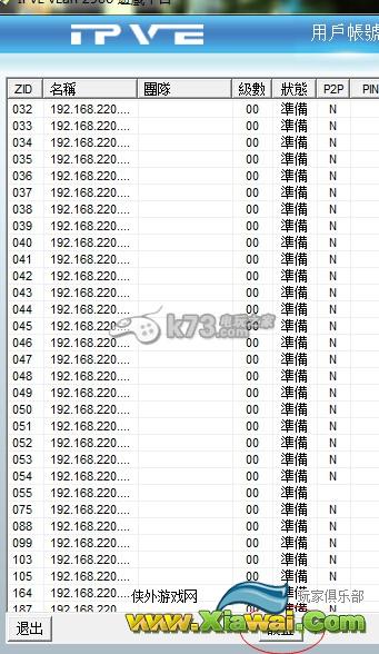 灰蛊IPve VLAN 2900 局域网联机教程