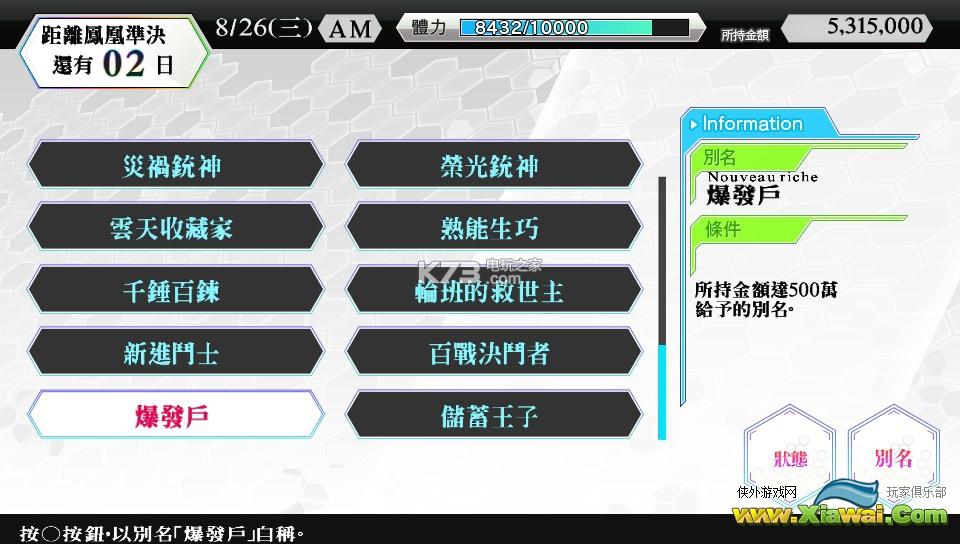 学战都市Asterisk白金攻略