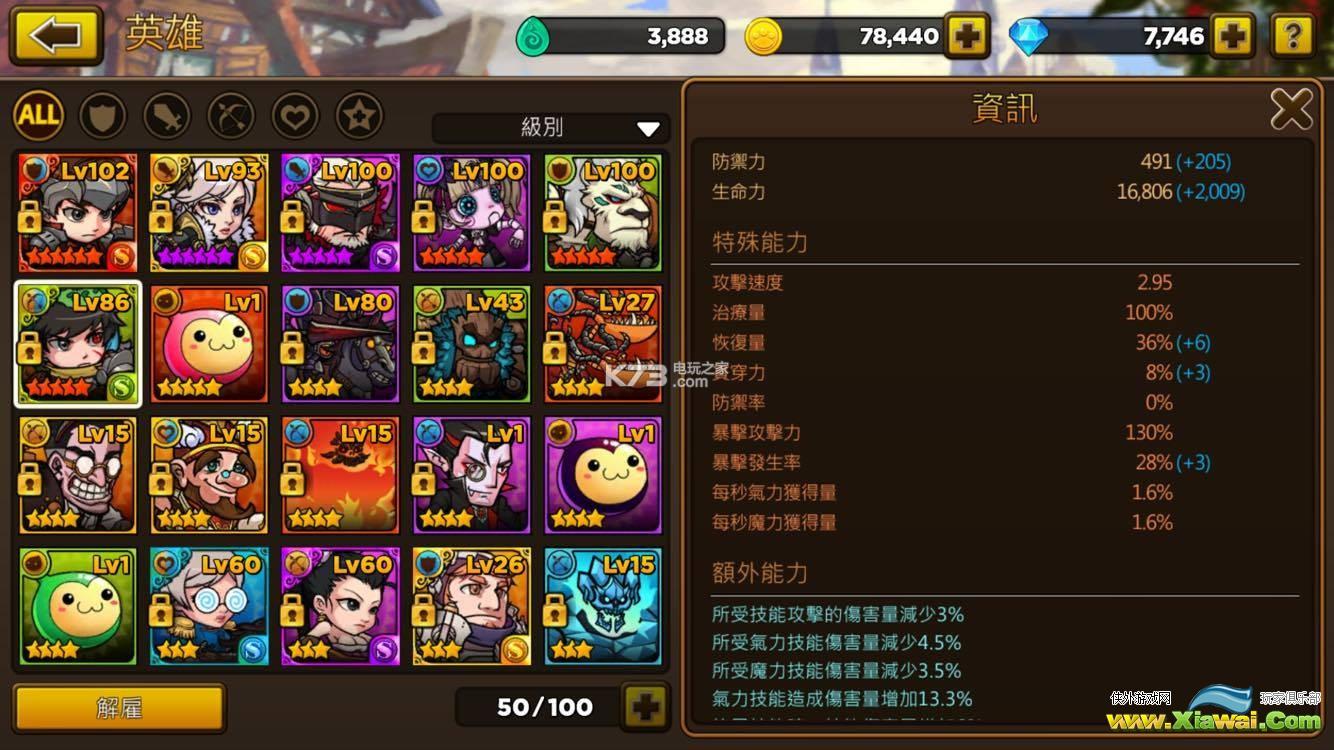 灵魂特攻队输出装备推荐