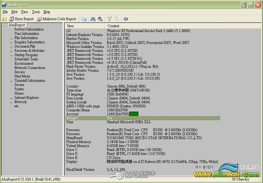 HackShield解决方式