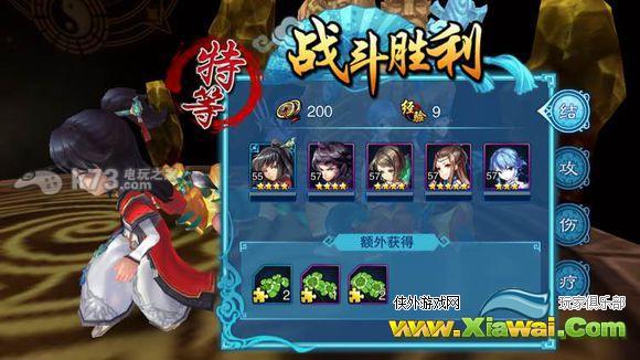 仙剑五前传手游三皇一体精析