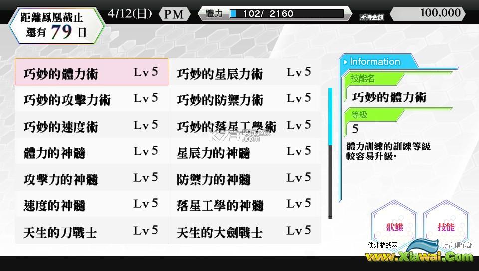 学战都市Asterisk白金攻略
