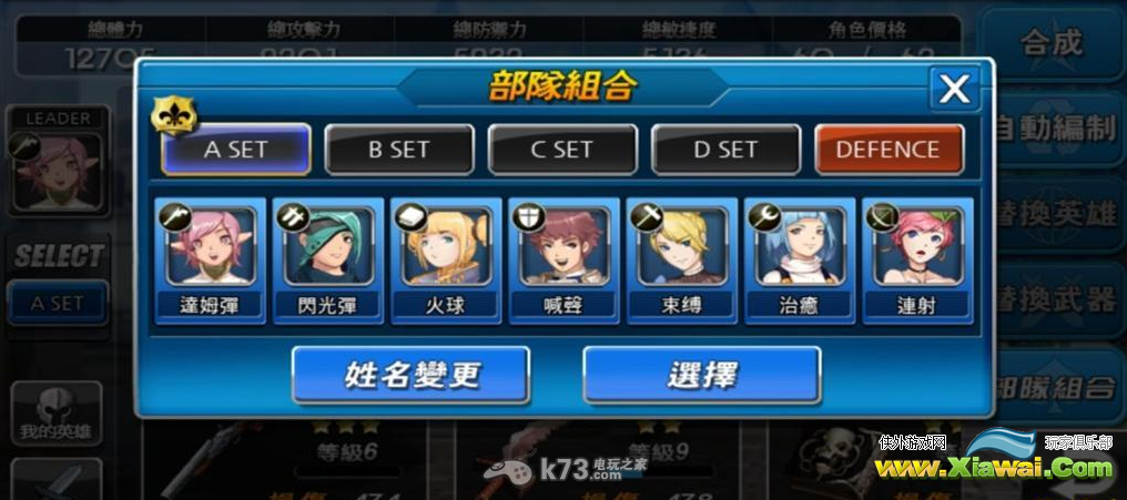 S级召唤师新手攻略（练级、强化、阵型）