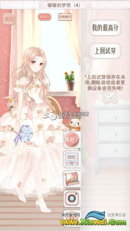 暖暖环游世界奥地利意大利西班牙全S攻略