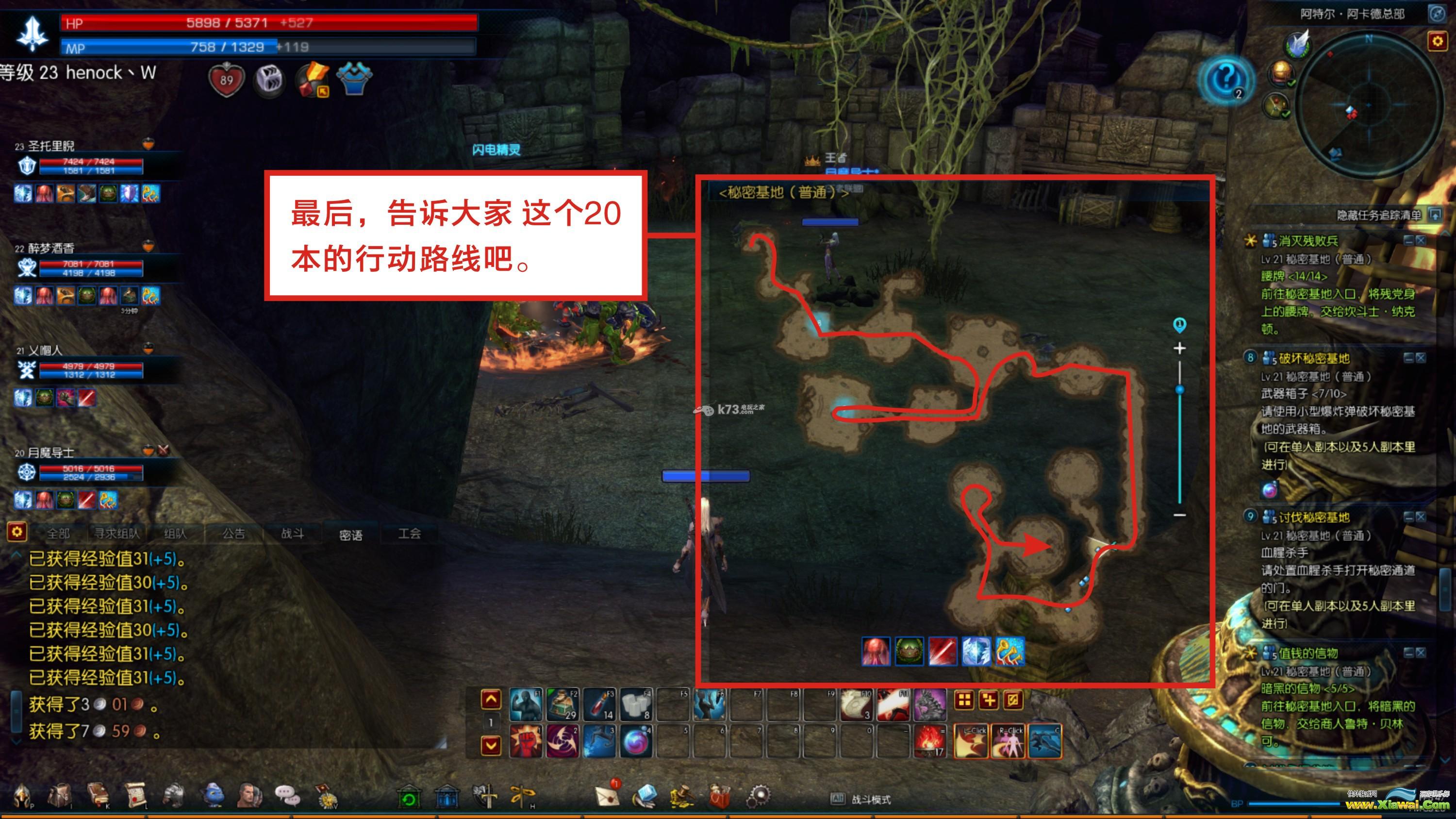 tera20级副本秘密基地详细攻略