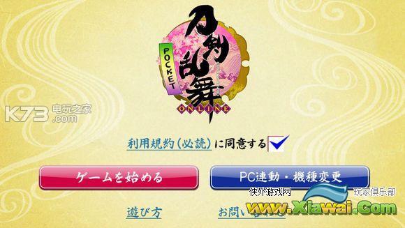刀剑乱舞pocket开荒流程介绍