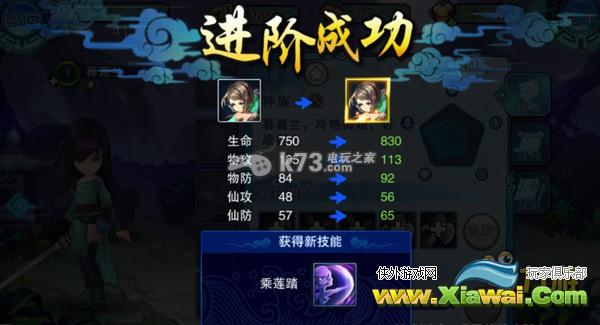 仙剑奇侠传五前传英雄进阶说明