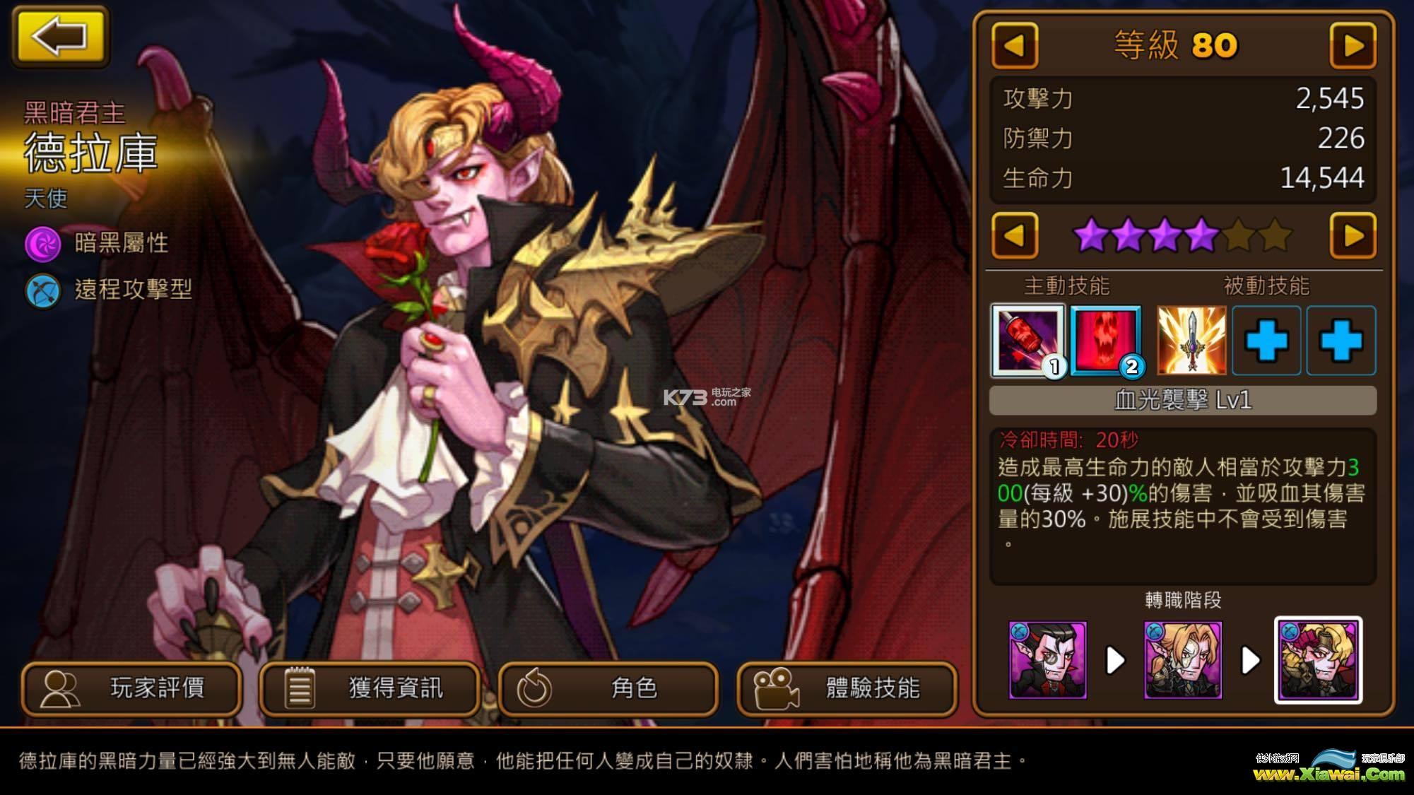 灵魂特攻队完美开局心得