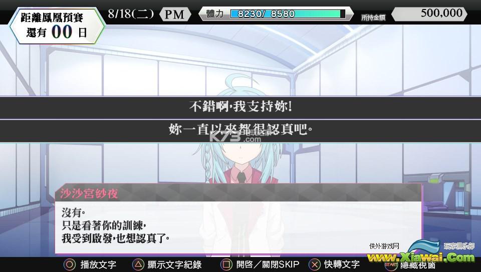 学战都市Asterisk白金攻略