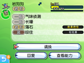 精灵宝可梦太阳月亮体验版内容整理