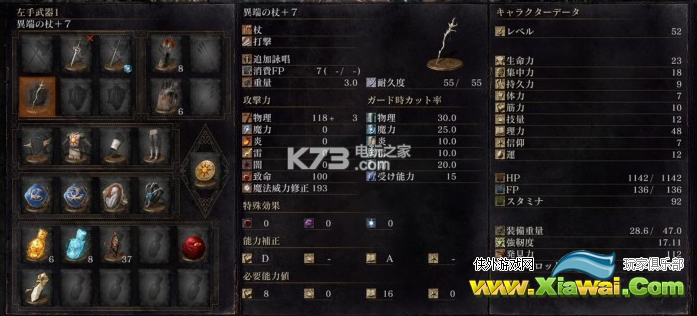 黑暗之魂3v.1.04版法师伤害变化资料