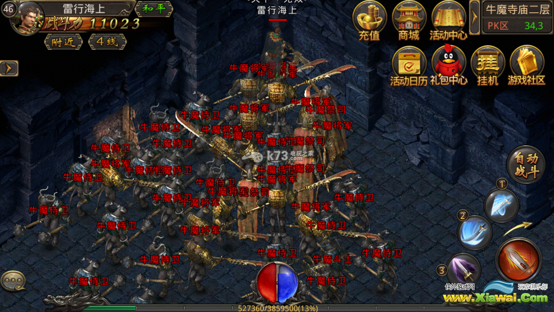 热血传奇手机版低战力打精英方法