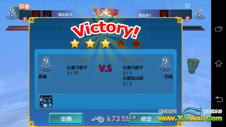 神岛的战役新手攻略