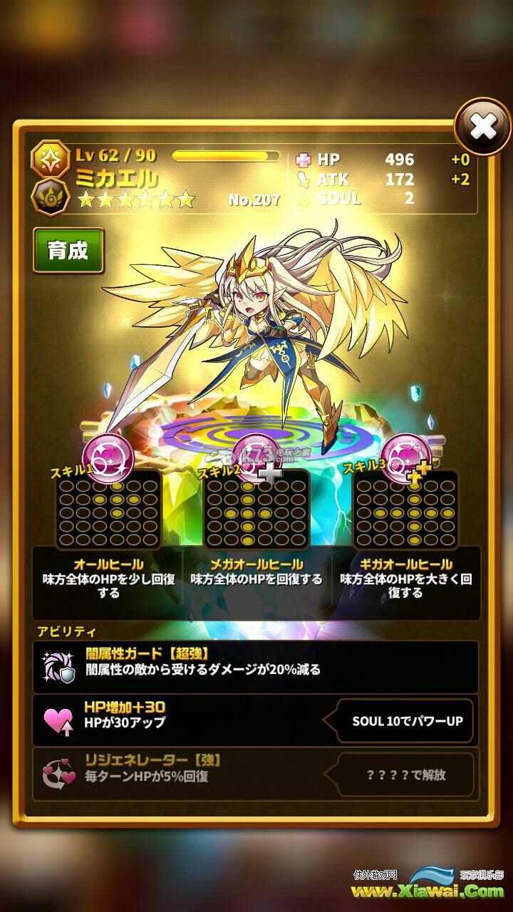 元素物语初始角色推荐