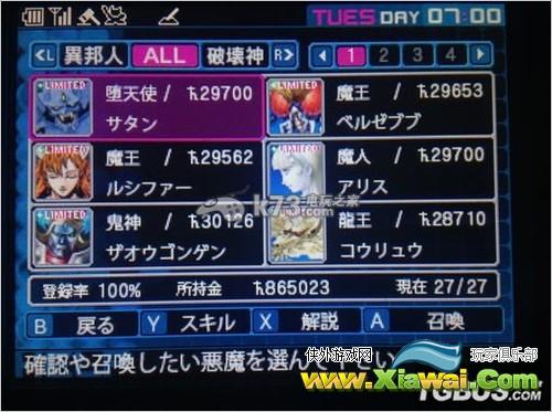 恶魔幸存者2断码成就列表一览