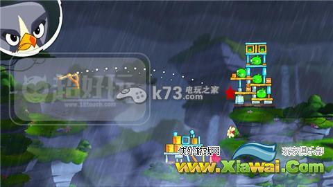 愤怒的小鸟2第90关通过方法