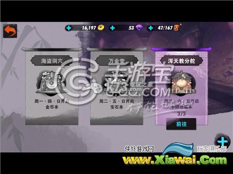 战斗吧剑灵新手攻略