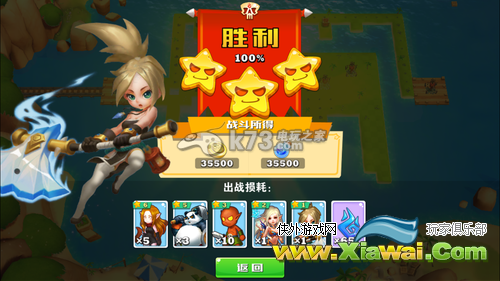 海岛争霸暗渡陈仓三星通关攻略