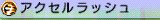 伊苏vs空之轨迹全技能介紹（空轨篇）