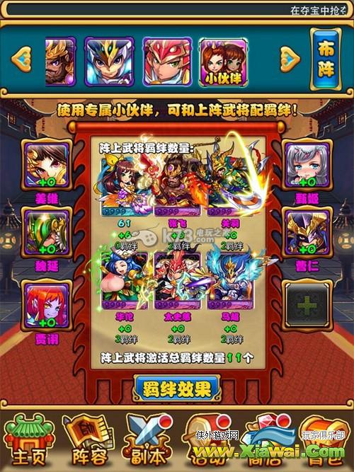 放开那三国蜀国小R玩家阵容攻略