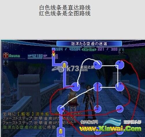 刀剑神域无限瞬间91层泡沫空虚迷道攻略