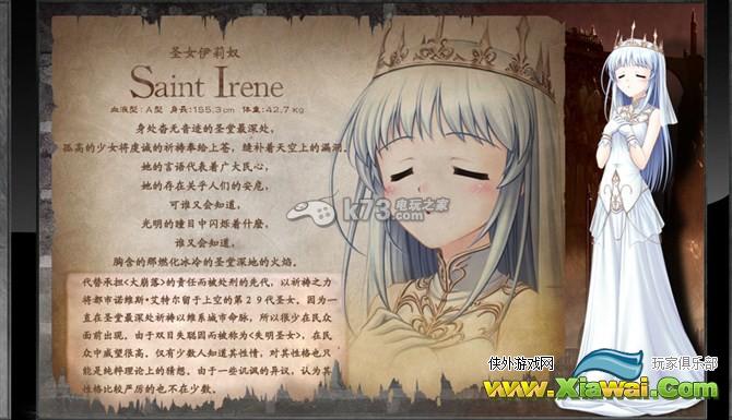 秽翼的尤斯蒂娅人物介绍