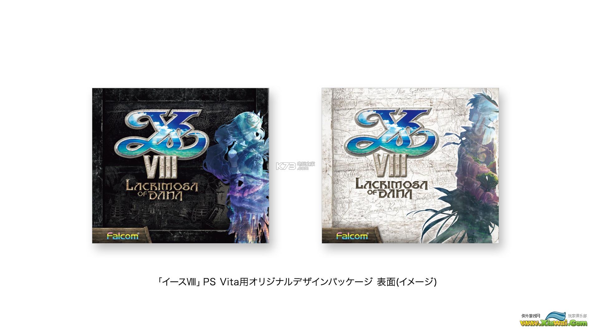 《伊苏8》限定psv刻印主机发售决定！