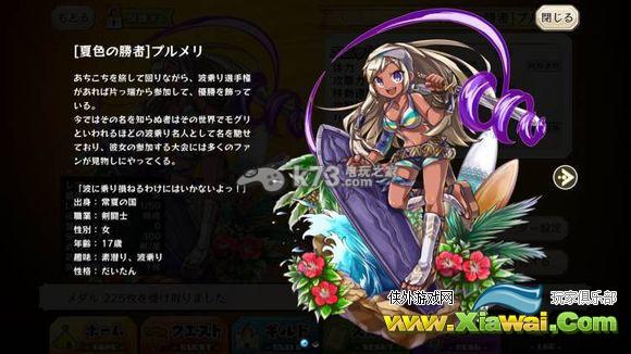 梅露可物语新进化图鉴大全