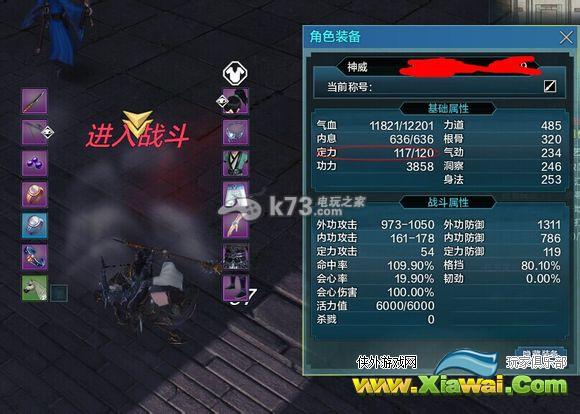 天涯明月刀ol定力攻击实验结果详细分析