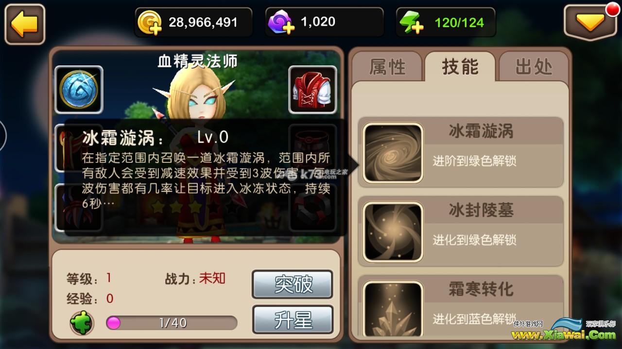 我叫MT2血精灵法师技能点评