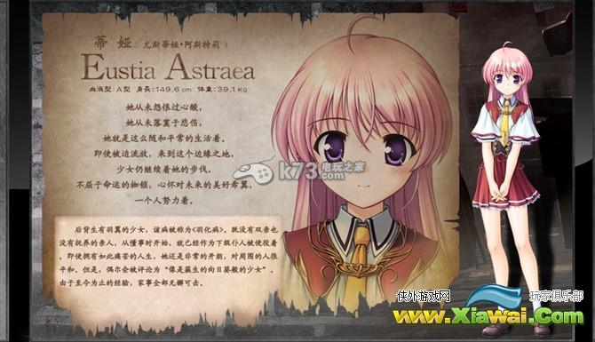 秽翼的尤斯蒂娅人物介绍