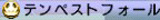 伊苏vs空之轨迹全技能介紹（空轨篇）