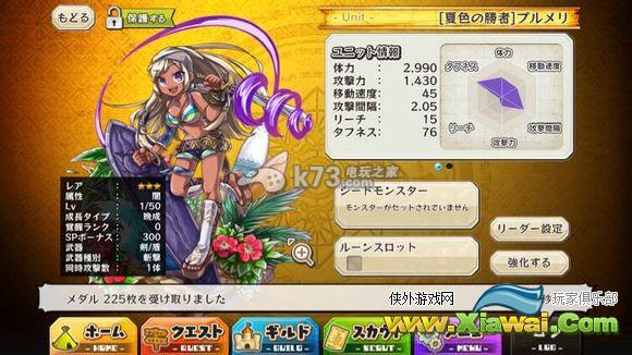 梅露可物语新进化图鉴大全