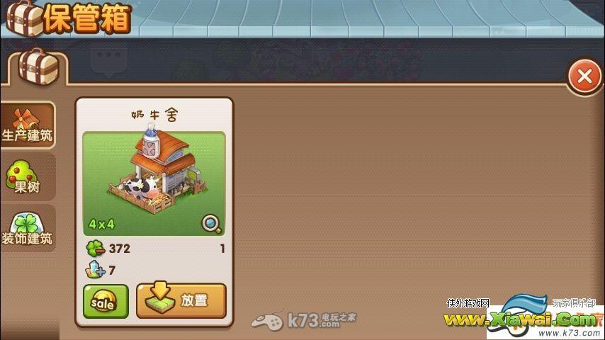 全民小镇如何提高绿化度