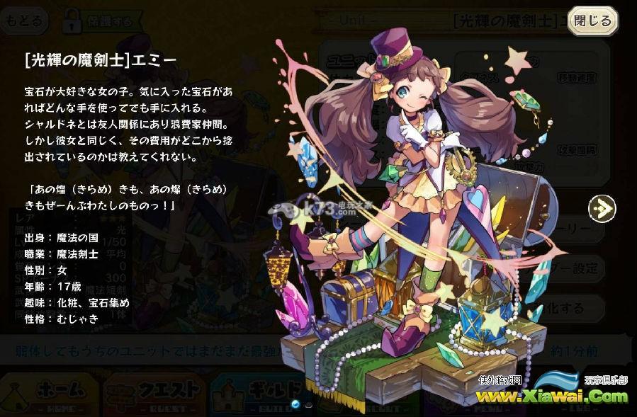 梅露可物语光辉魔剑士艾米满级及满觉醒属性详细介绍