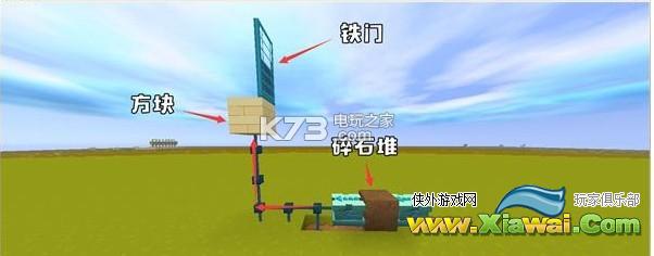 迷你世界自动门教程