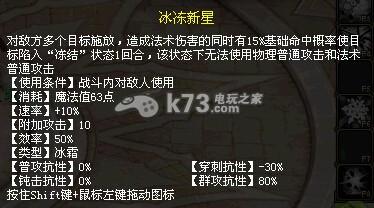 巨龙大陆法师职业技能天赋抗性加点技巧详解