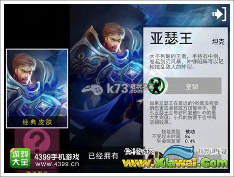 斗魂亚瑟王新手攻略 怎么加点