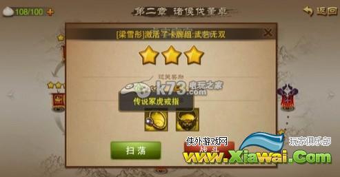 三国之刃传说首饰获得途径